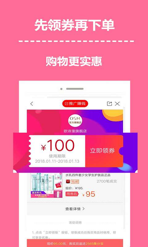省乐惠下载_省乐惠下载最新版下载_省乐惠下载app下载