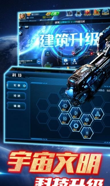 战机凯旋升级版-战机凯旋安卓版下载 v5.1