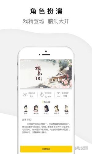 迷雾侦探社