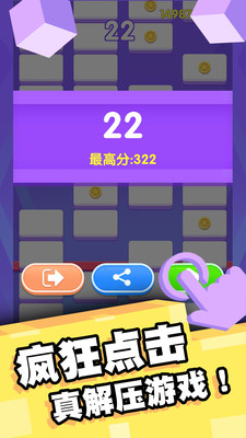 我打砖块贼六安卓版-我打砖块贼六游戏下载 v1.0.12