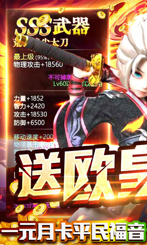 魔幻之诗送欧皇充值_魔幻之诗送欧皇充值公益服_变态版魔幻之诗送欧皇充值无限元宝服_魔幻之诗送欧皇充值官网