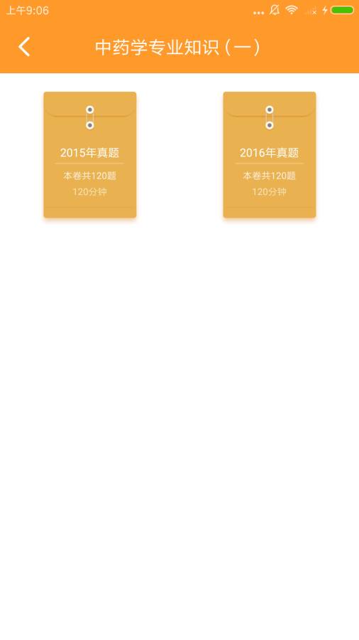 考医狮app_考医狮app中文版下载_考医狮appiOS游戏下载