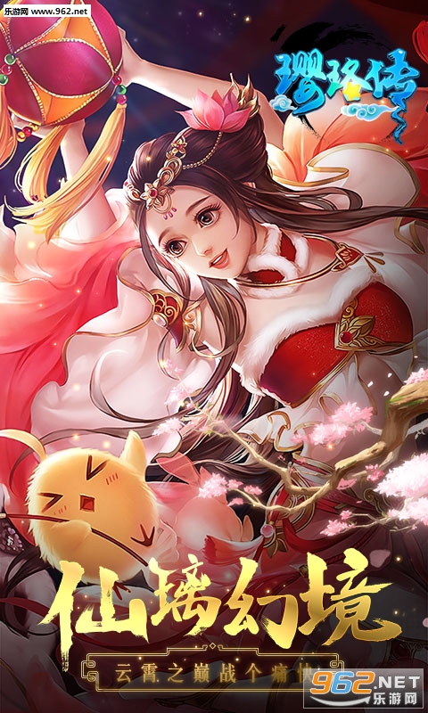 璎珞传ios变态版