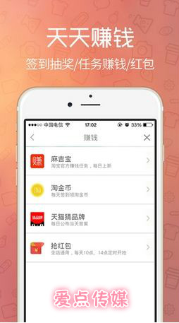 爱点传媒app