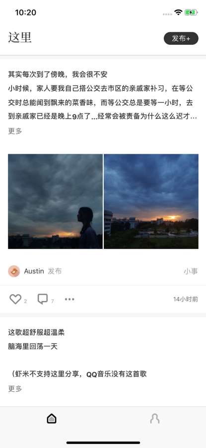 这里App - 一个纯粹的匿名空间下载