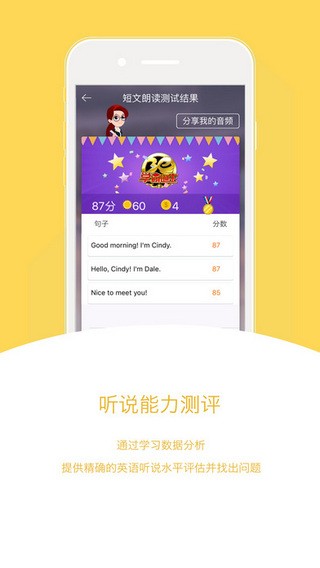 3E口语手机版下载