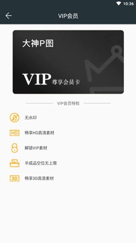 大神P图最新破解版图