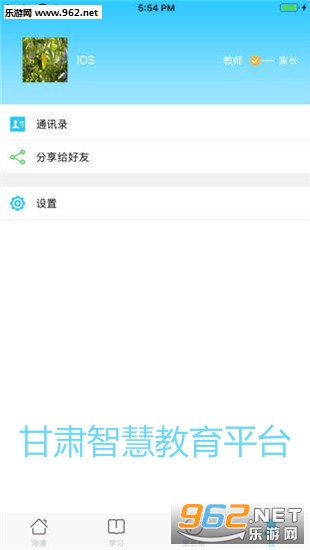 甘肃智慧教育平台登录入口
