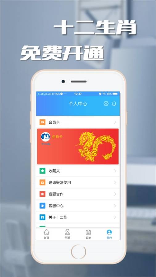 十二能app_十二能app手机版安卓_十二能app手机游戏下载