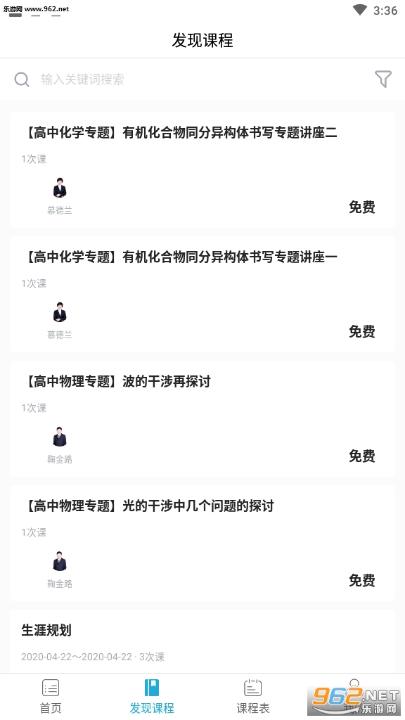 澹海提分课堂安卓软件手机版_澹海提分课堂安卓软件手机版最新版下载