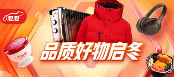 京东2021双十二什么时候开始？2021双12活动详情介绍[多图]图片1