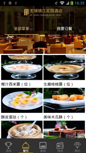文汇酒店app_文汇酒店appios版下载_文汇酒店app电脑版下载