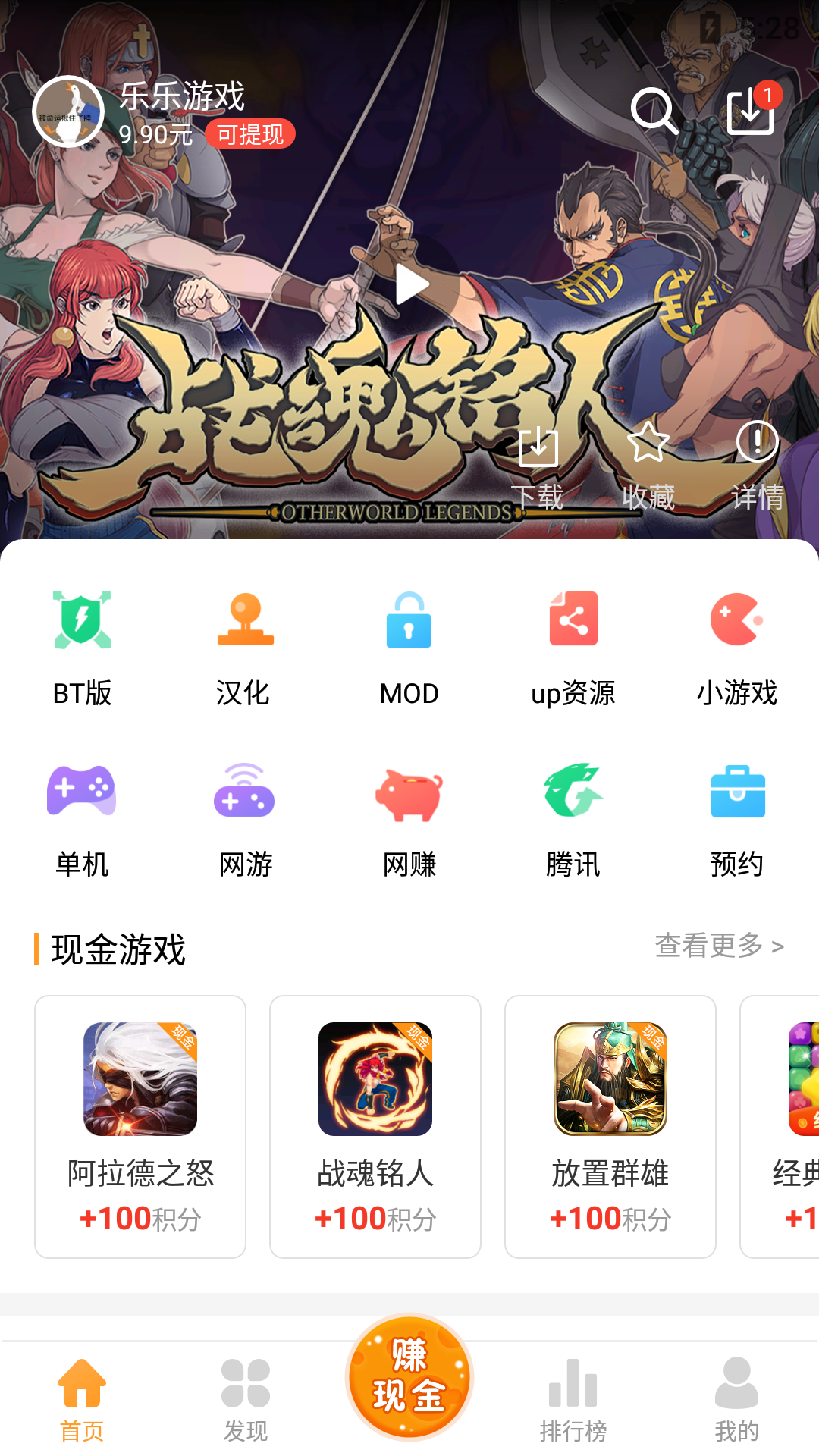 乐乐游戏盒官方下载手机版-乐乐游戏盒安卓版v2.1.6 免费版