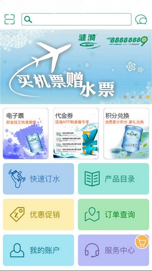 涟漪饮用水app