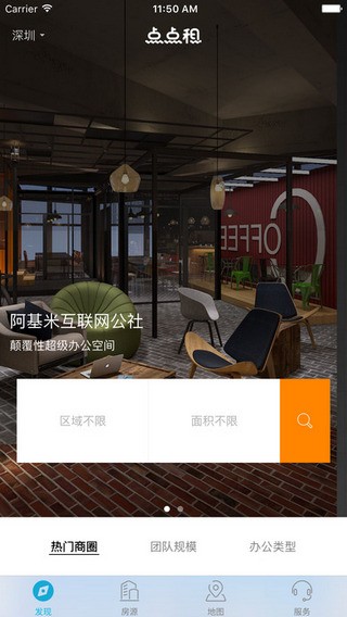 点点租app