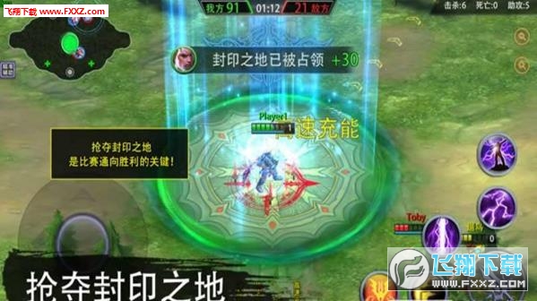 不朽传说终极对安卓版手机下载_不朽传说终极对安卓版手机