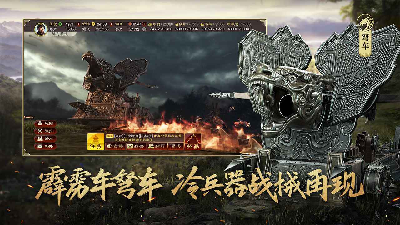 三国志·战略版无限元宝游戏下载-三国志·战略版无限元宝手机下载