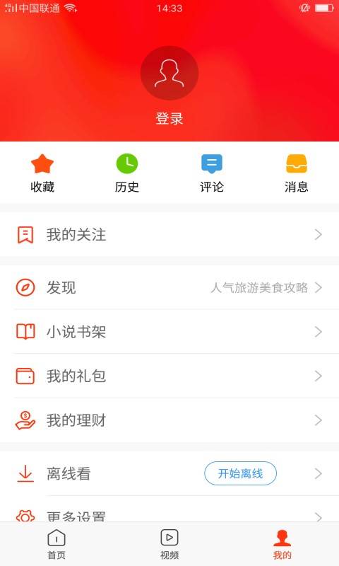 新浪新闻下载_新浪新闻下载攻略_新浪新闻下载中文版下载