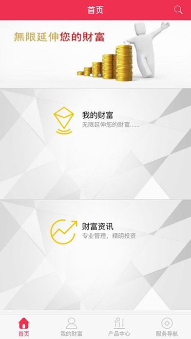 兴证财富app