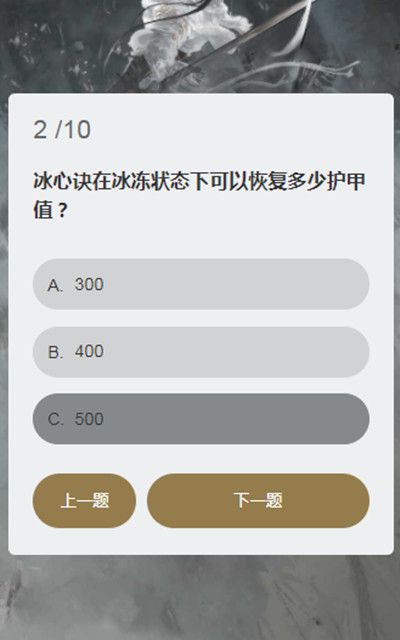 永劫无间冰心诀能持续多久？顾清寒知识问答答题答案汇总[多图]图片3