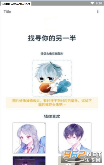 链图云情侣头像识别器下载_链图云情侣头像识别器下载中文版_链图云情侣头像识别器下载最新版下载