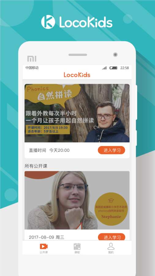 LocoKidsapp_LocoKidsapp最新版下载_LocoKidsapp中文版下载