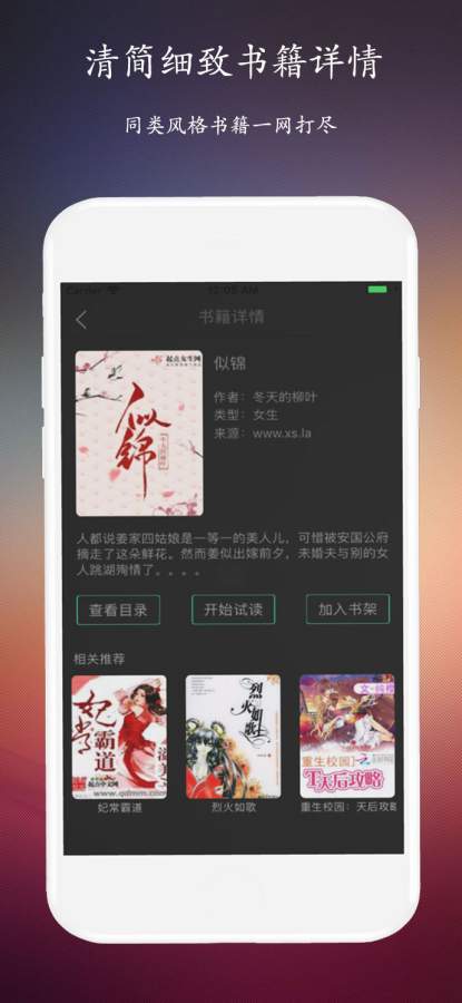 闲时小说下载_闲时小说下载ios版下载_闲时小说下载app下载