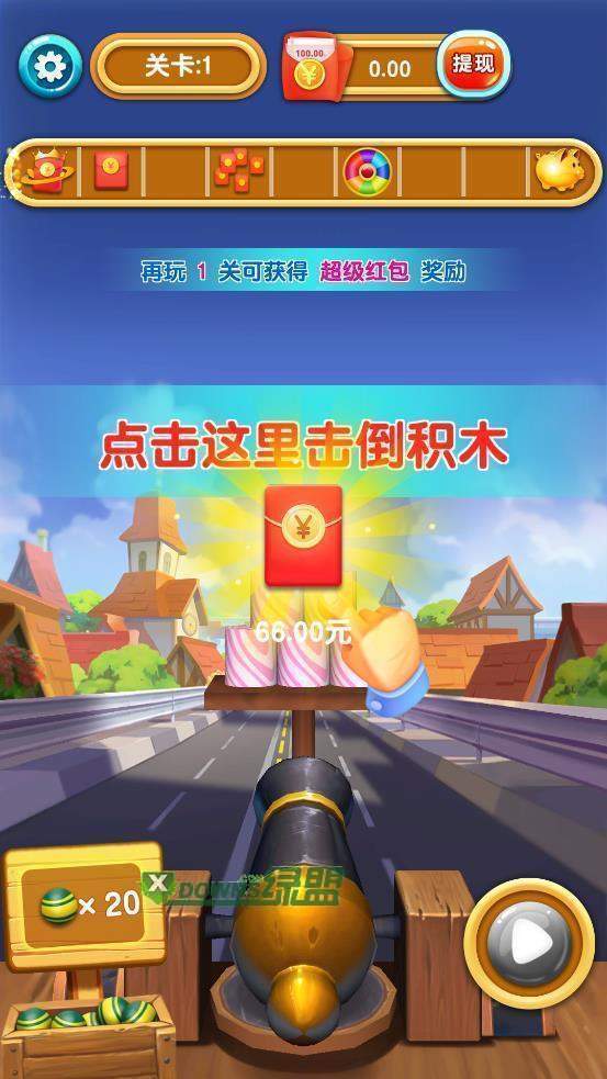 世界大炮领红包下载_世界大炮领红包游戏下载v7.5.0