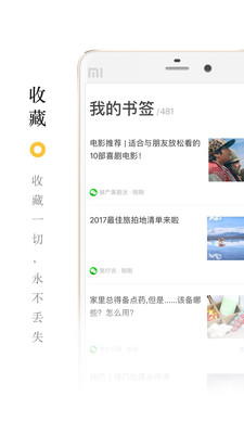 收趣app下载_收趣app下载最新官方版 V1.0.8.2下载 _收趣app下载ios版