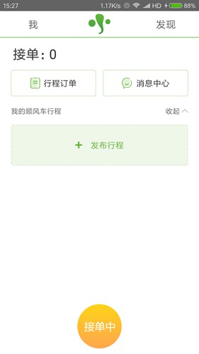 有象出行司机端下载_有象出行司机端下载安卓版_有象出行司机端下载攻略