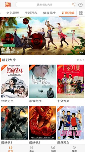 广西视听app免费下载_广西视听app免费下载ios版_广西视听app免费下载攻略