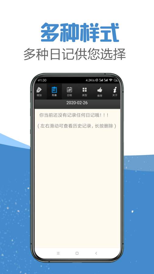 日程助手下载_日程助手下载安卓版下载_日程助手下载安卓手机版免费下载