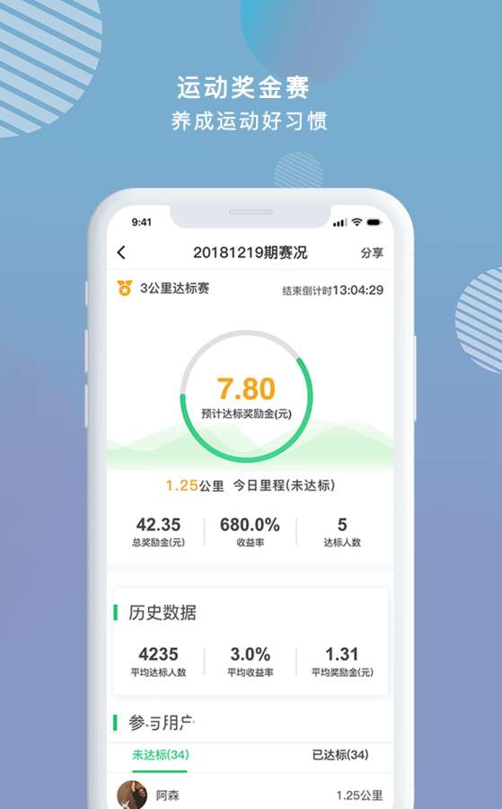 心跑下载_心跑下载app下载_心跑下载官方版