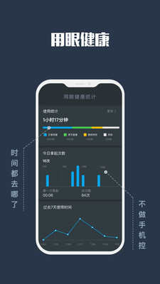 夜间模式app下载_夜间模式app下载中文版下载_夜间模式app下载最新版下载