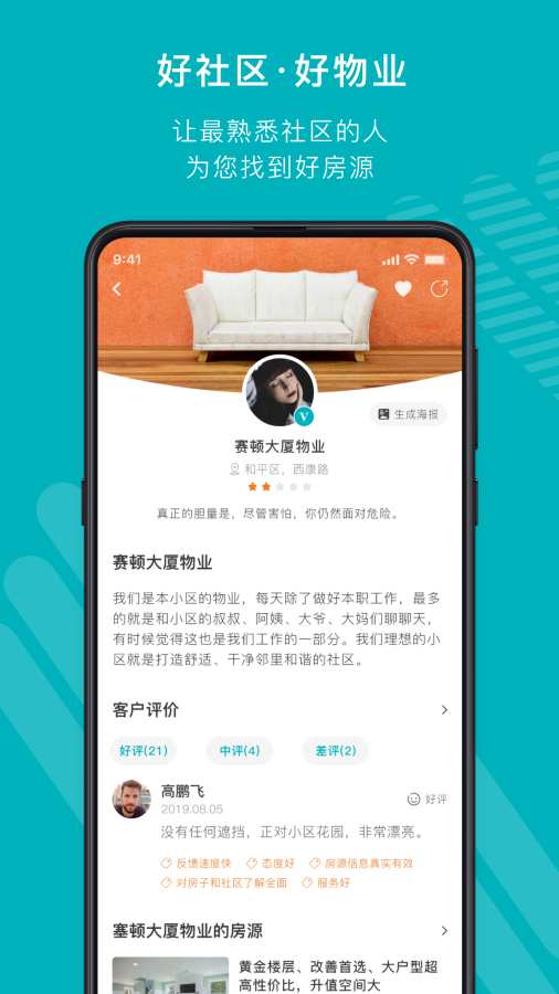 宅猫找房app_宅猫找房app手机版安卓_宅猫找房app中文版下载