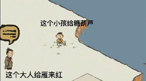 江南百景图阿苗怎样才能赢得斗草？阿苗斗草获胜任务答案分享[多图]图片1