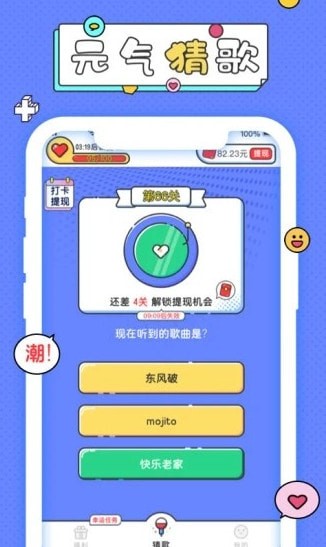 元气猜歌手机app下载_元气猜歌手机app官网版下载v1.0.0