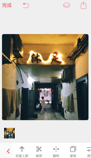 Bazaart app