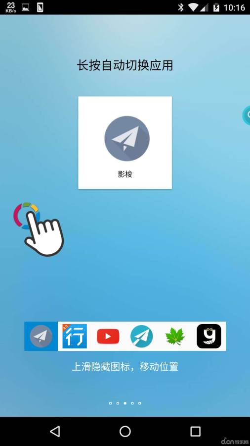 fooView app_fooView app攻略_fooView appapp下载