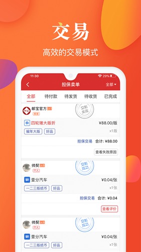 邮宝app下载_邮宝app下载破解版下载_邮宝app下载ios版