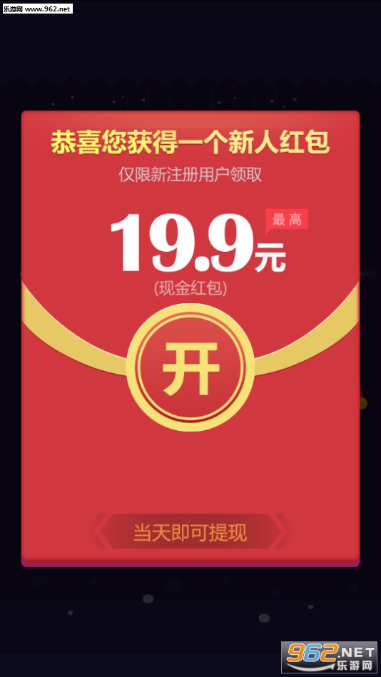 俄罗斯消方块赚钱版下载_俄罗斯消方块赚钱版下载中文版下载_俄罗斯消方块赚钱版下载最新官方版 V1.0.8.2下载