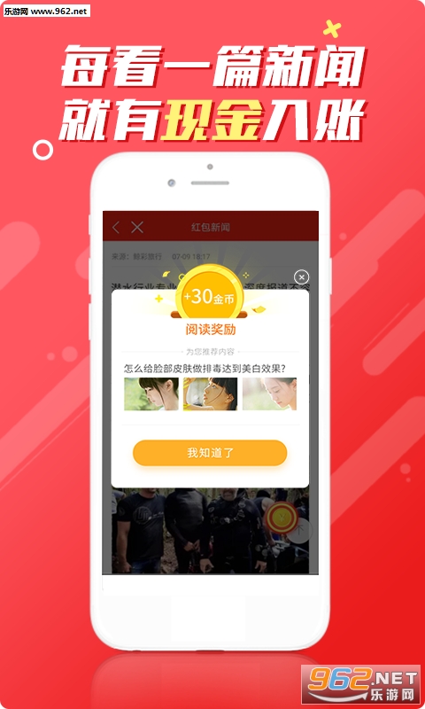 红包新闻一元版_红包新闻一元版最新版下载_红包新闻一元版最新版下载