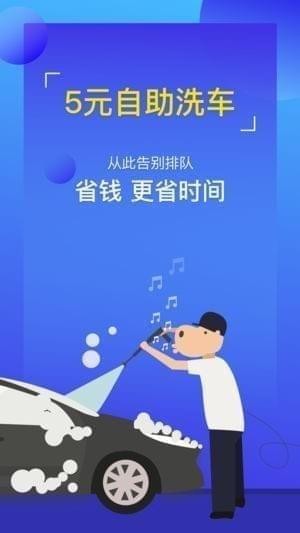 河马洗车app