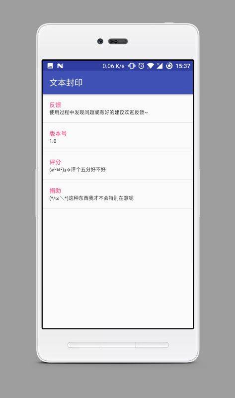 文本封印app_文本封印app电脑版下载_文本封印app下载