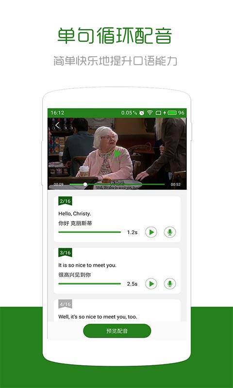 英语口语秀app_英语口语秀app小游戏_英语口语秀app中文版