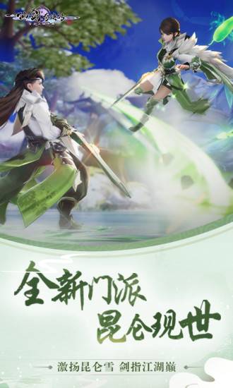 仙剑奇侠传四app_仙剑奇侠传四安卓版app_仙剑奇侠传四 2.5.354手机版免费app