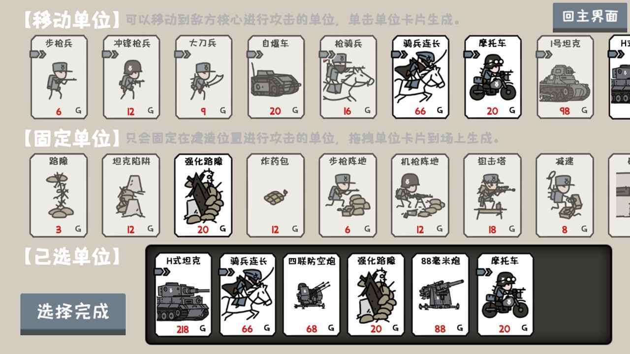 小士兵战争升级版无限金币|小士兵战争升级版无限金币最新app版下载