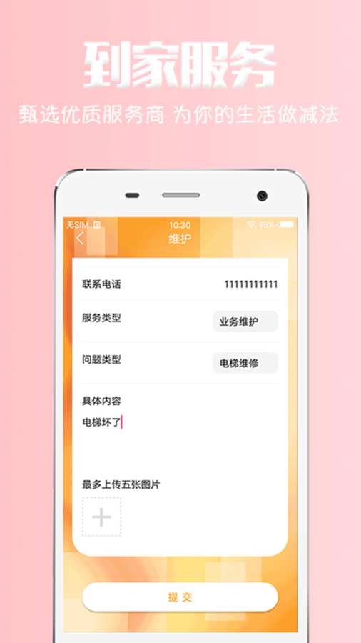 安家派下载_安家派下载中文版_安家派下载安卓版下载