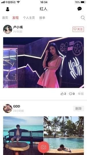 红页app