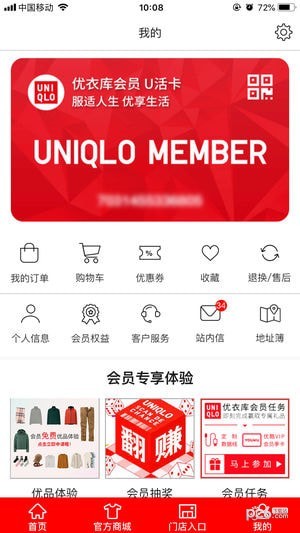 优衣库掌上旗舰店